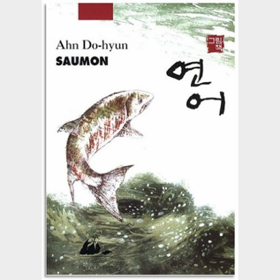 Saumon