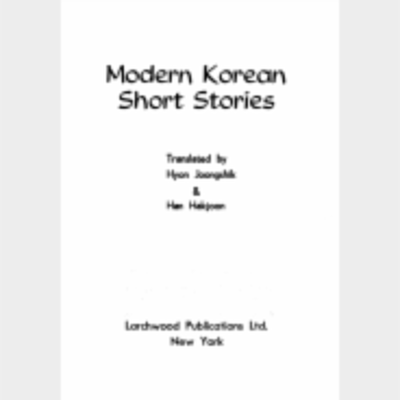 Modern Korean Short Stories