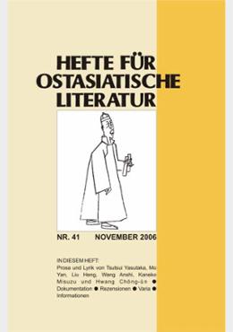 Hefte für Ostasiatische Literatur (41. Der Junge)