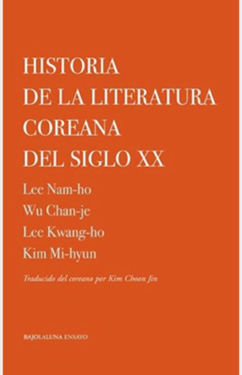 Historia de la literatura coreana del siglo XX