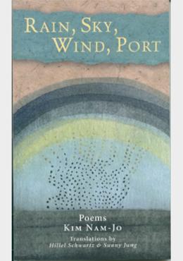 Rain, Sky, Wind, Port: Poems