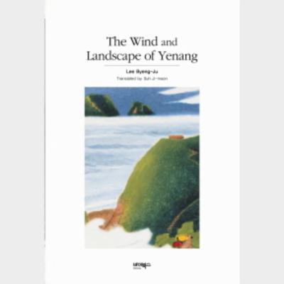 The Wind and Landscape of Yenang