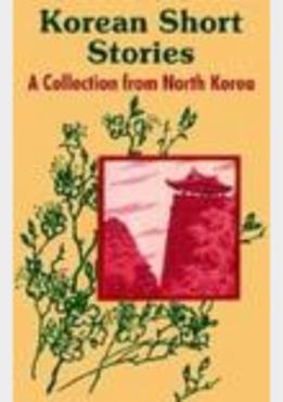 Korean Short Stories