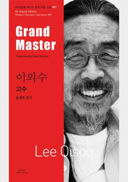 Grand Master