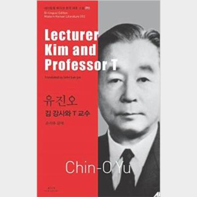 Lecturer Kim and Professor T