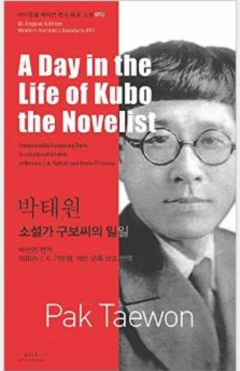 A Day in the Life of Kubo the Novelist