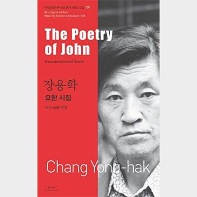 The Poetry of John