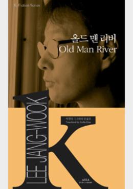 Old Man River