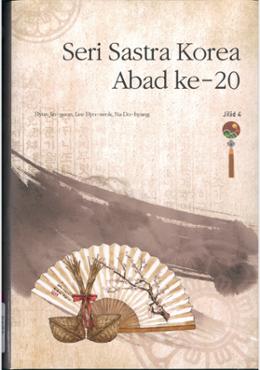 Seri Sastra Korea Abad Ke-20 Jilid 4