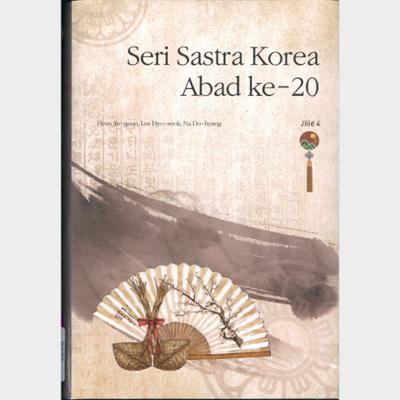 Seri Sastra Korea Abad Ke-20 Jilid 4