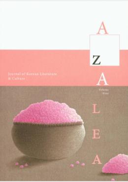 AZALEA (Journal of Korean Literature & Culture)