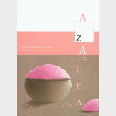 AZALEA (Journal of Korean Literature & Culture)