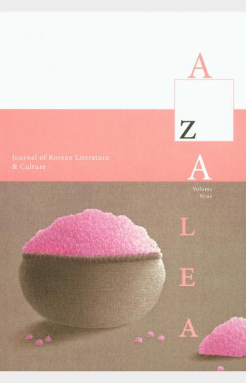 AZALEA (Journal of Korean Literature & Culture)