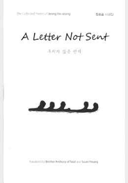 A Letter Not Sent