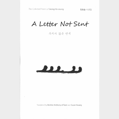 A Letter Not Sent