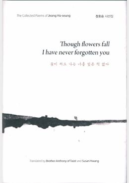 Though flowers fall I have never forgotten you