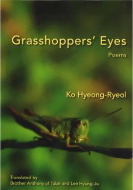 Grasshoppers's Eyes: Poems