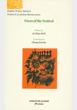 Faces of the Festival