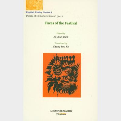 Faces of the Festival