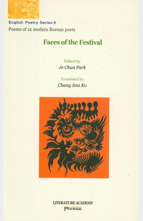 Faces of the Festival