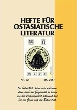 Hefte für Ostasiatische Literatur 62