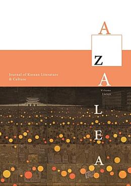 AZALEA (Journal of Korean Literature & Culture)