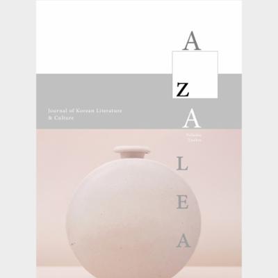 AZALEA (Journal of Korean Literature & Culture)