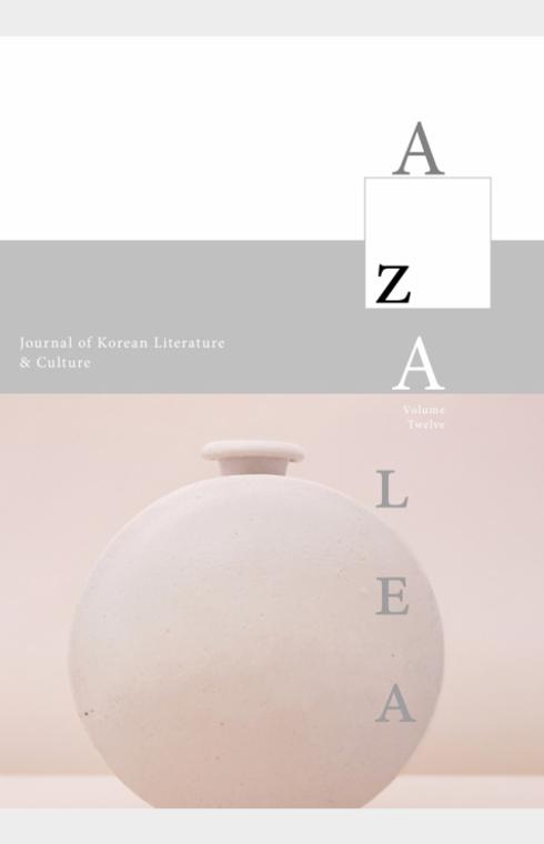 AZALEA (Journal of Korean Literature & Culture)