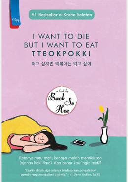 I Want to Die but I Want to Eat Tteokpokki