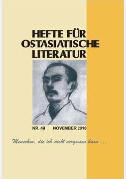 Hefte für Ostasiatische Literatur (49. Die Seele legt sich schlafen im See)