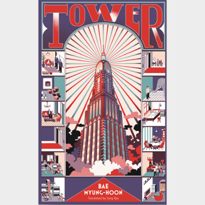 Tower