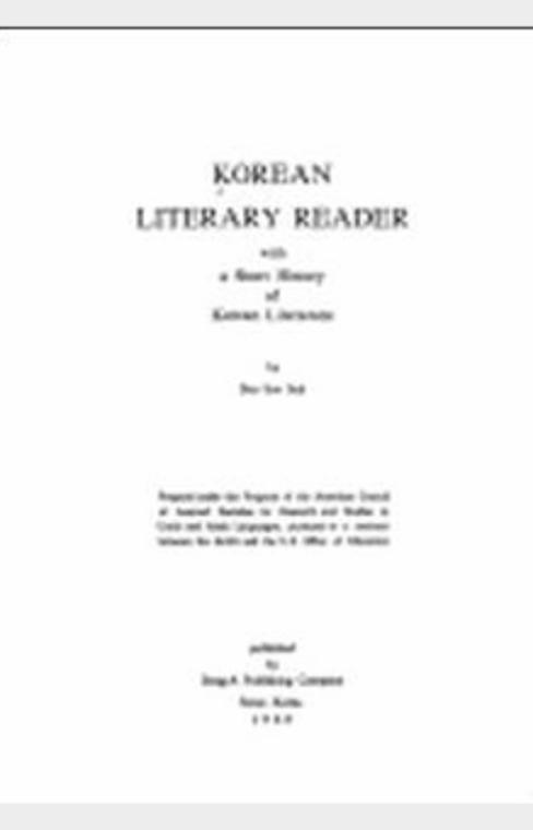 Korean Literary Reader