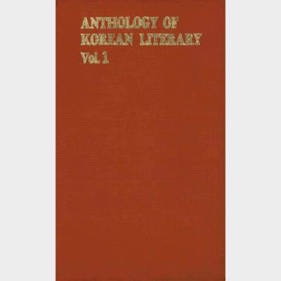 Anthology of Korean literary 1