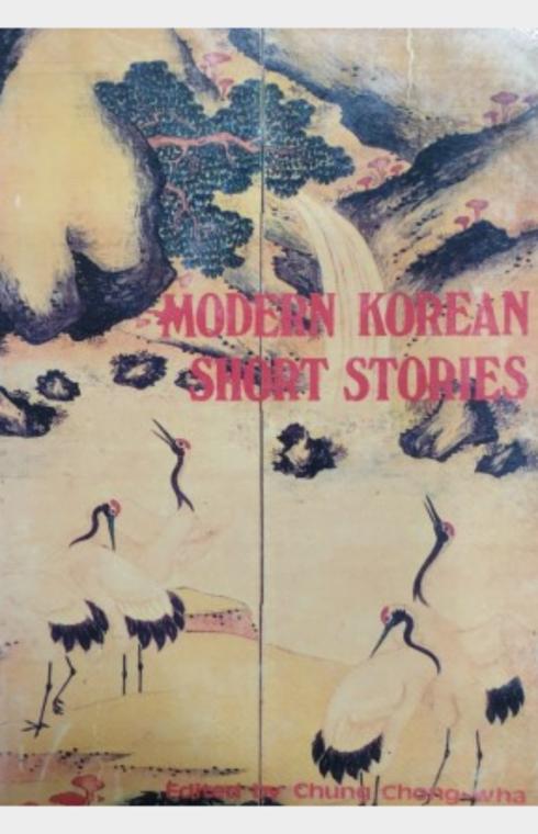 Modern Korean short stories