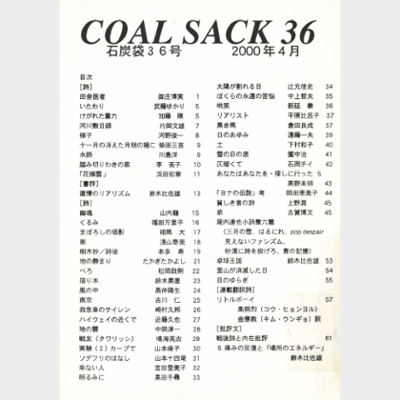 COAL SACK