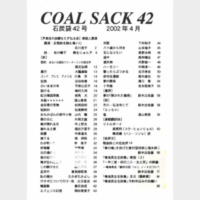 COAL SACK