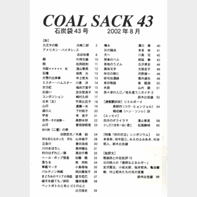 COAL SACK