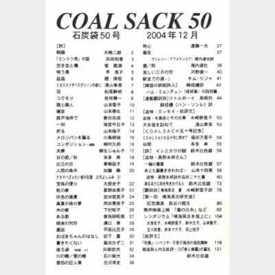 COAL SACK