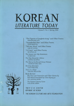 Korean Literature Today Volume 5, No 1, Spring, 2000