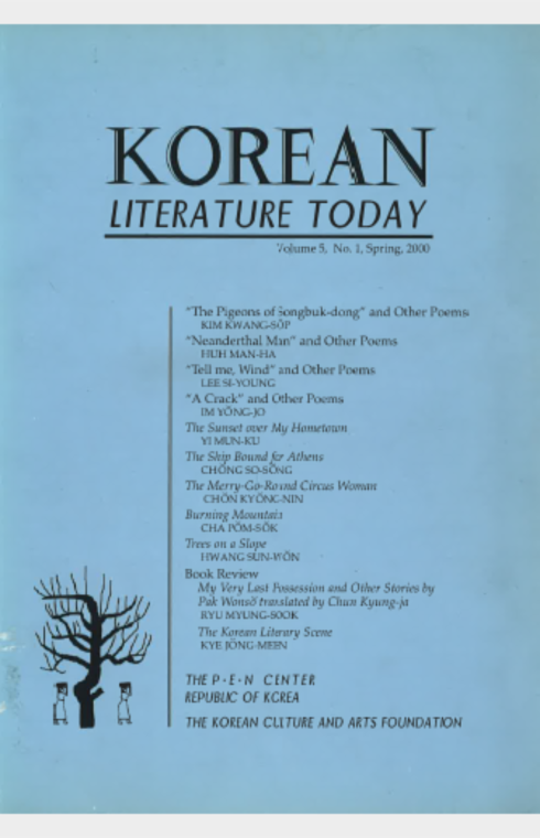 Korean Literature Today Volume 5, No 1, Spring, 2000