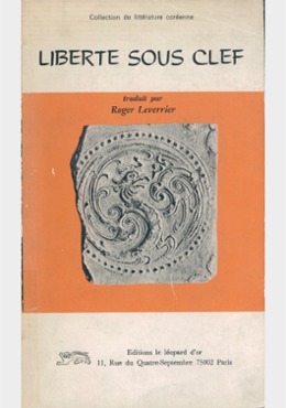 Liberté sous clef