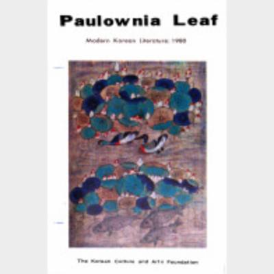 Paulownia Leaf: Modern Korean Literature 1980