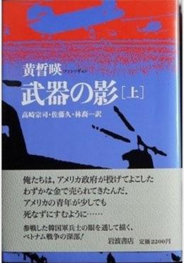 武器の影