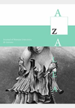 AZALEA (Journal of Korean Literature & Culture)