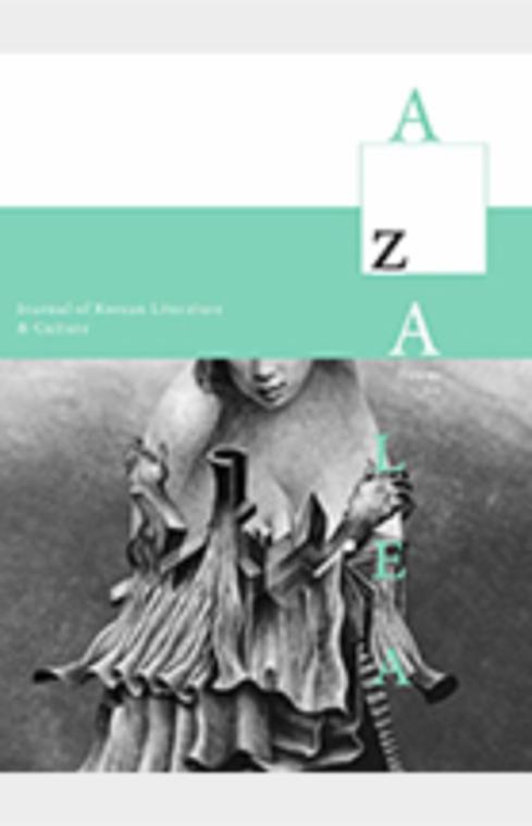 AZALEA (Journal of Korean Literature & Culture)