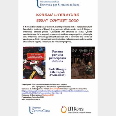 2020 Korean Literature Essay Contest in Italy