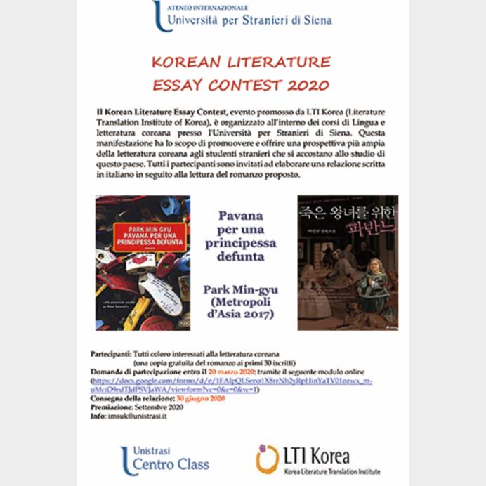 2020 Korean Literature Essay Contest in Italy