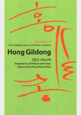 Hong Gildong