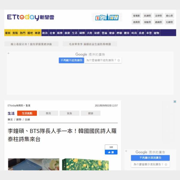 李鐘碩、BTS隊長人手一本！韓國國民詩人羅泰柱詩集來台