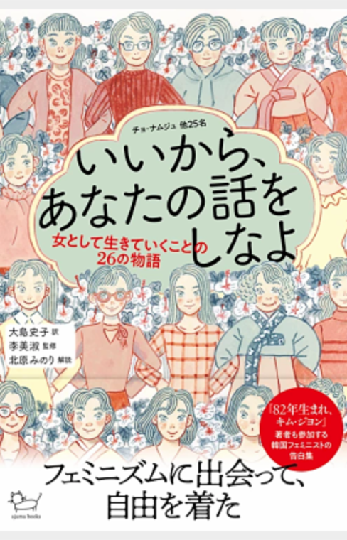 いいから、あなたの話をしなよ